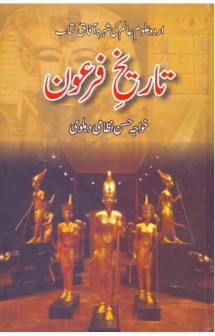Tarikh-e-Firon - (HB)